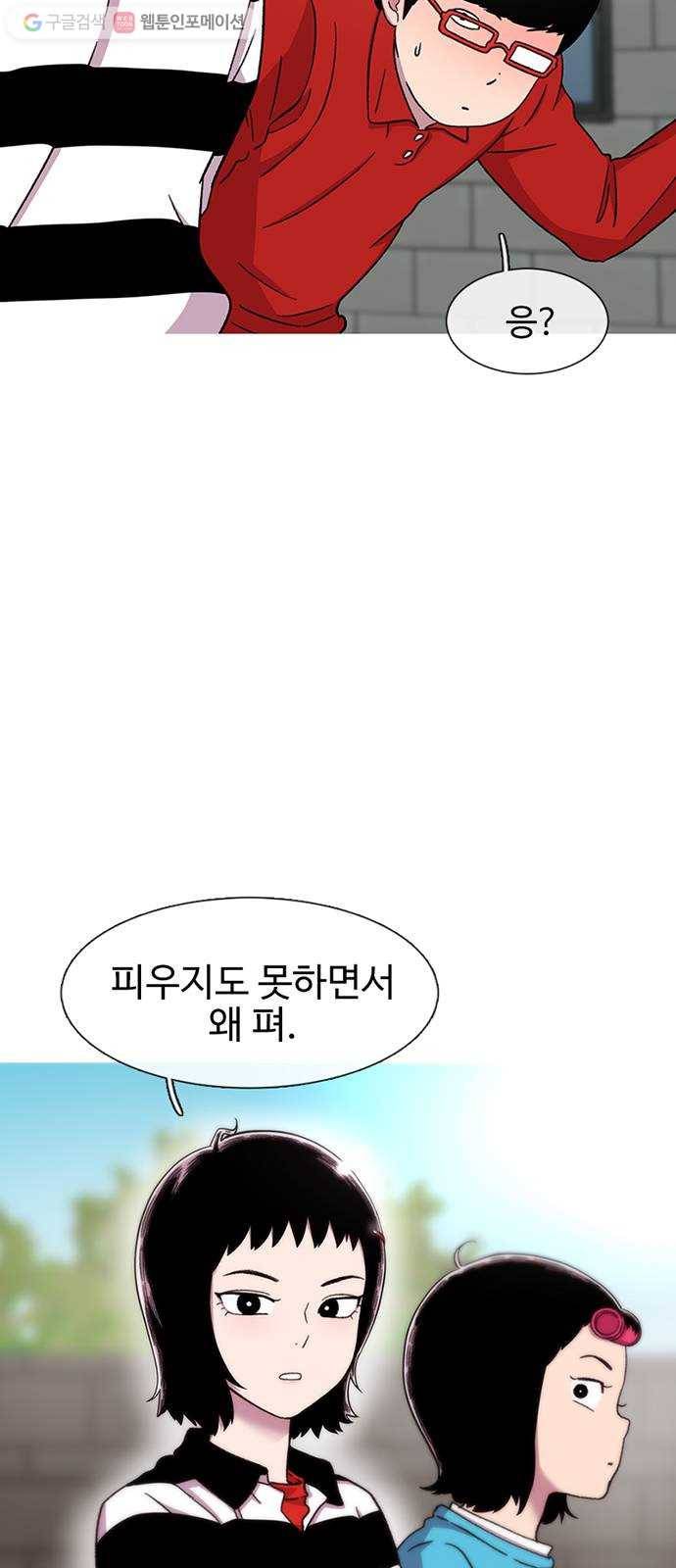 별이삼샵 26화 - 촛불 이벤트 8