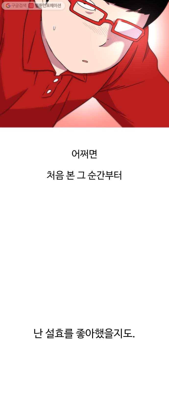 별이삼샵 26화 - 촛불 이벤트 10