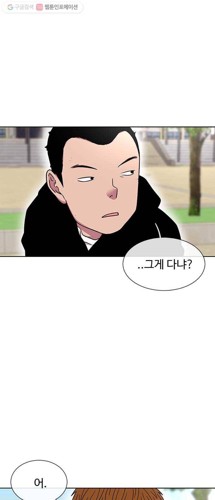 별이삼샵 26화 - 촛불 이벤트 12