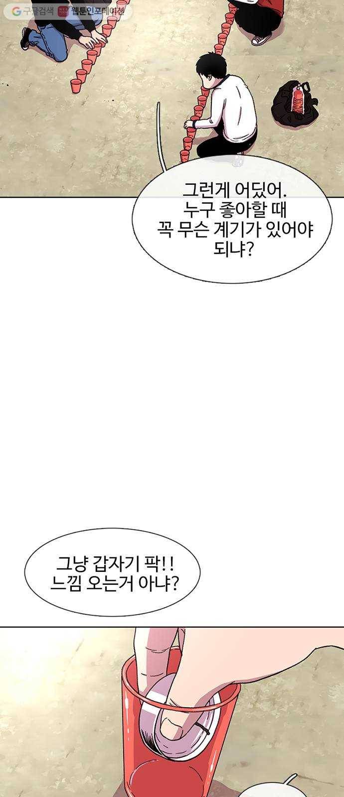 별이삼샵 26화 - 촛불 이벤트 14