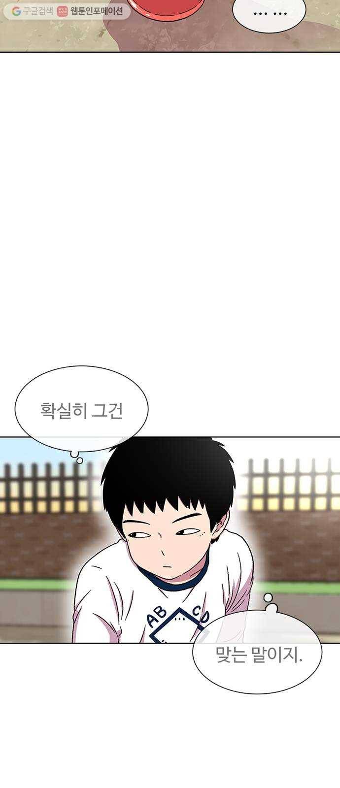 별이삼샵 26화 - 촛불 이벤트 15