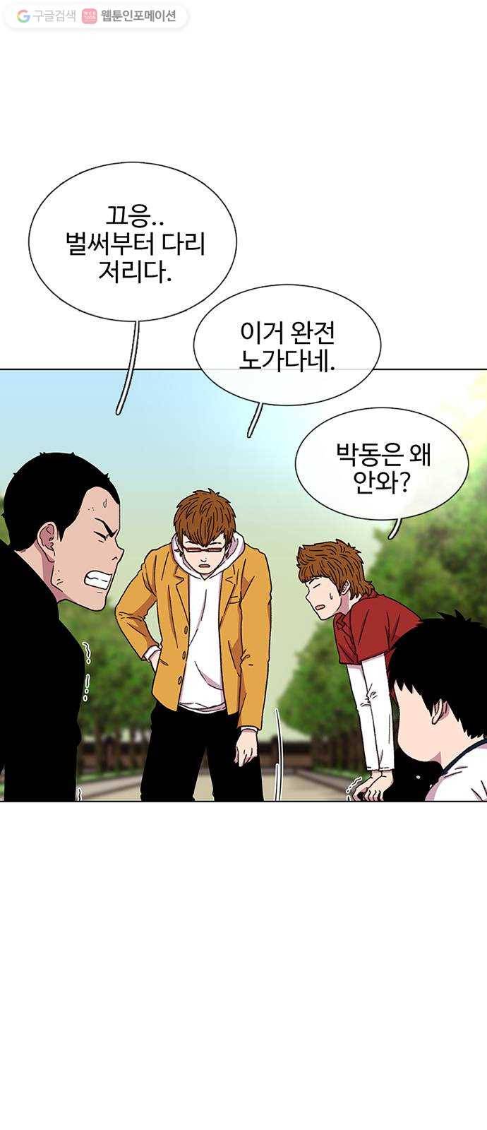 별이삼샵 26화 - 촛불 이벤트 16