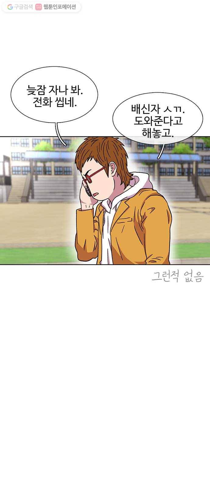 별이삼샵 26화 - 촛불 이벤트 17