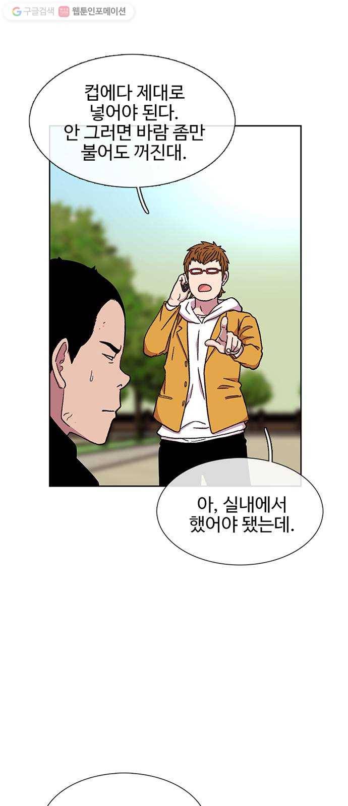 별이삼샵 26화 - 촛불 이벤트 19