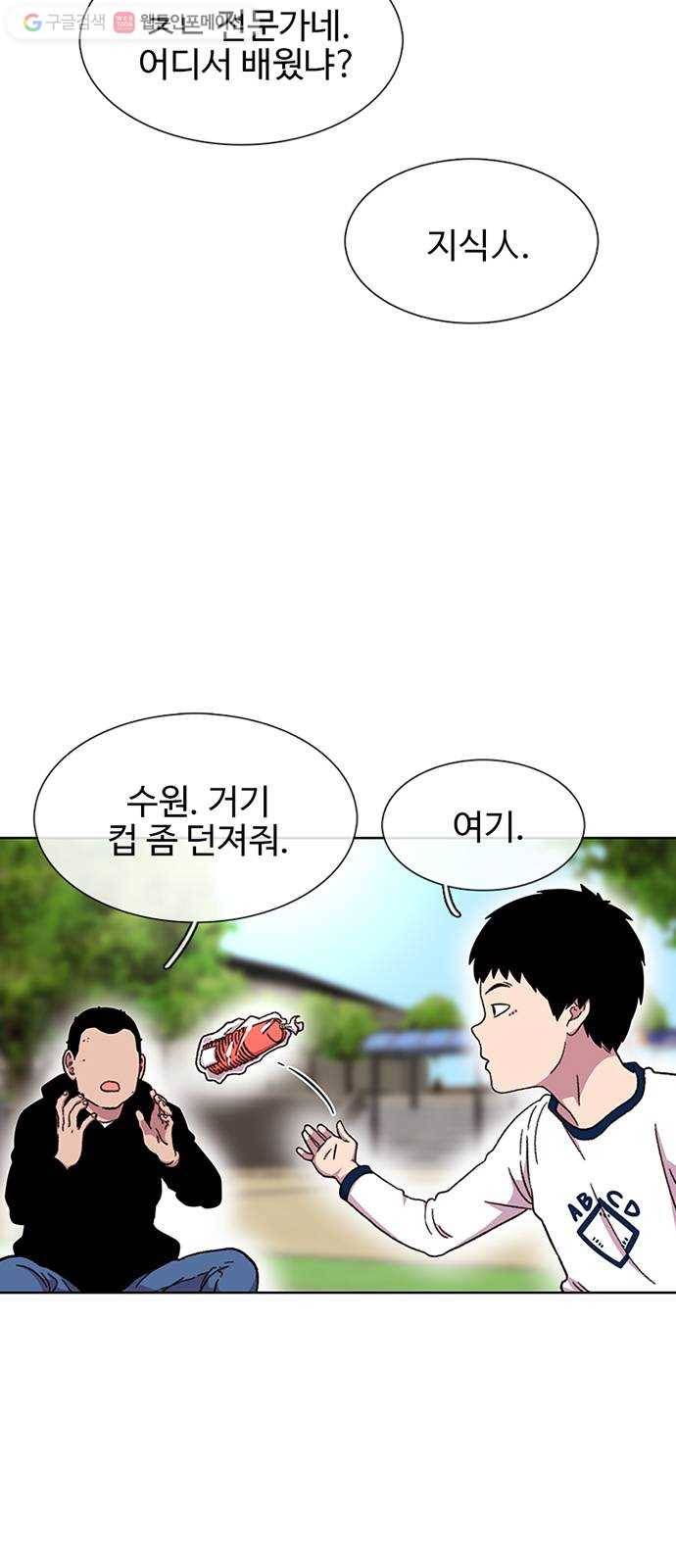 별이삼샵 26화 - 촛불 이벤트 20