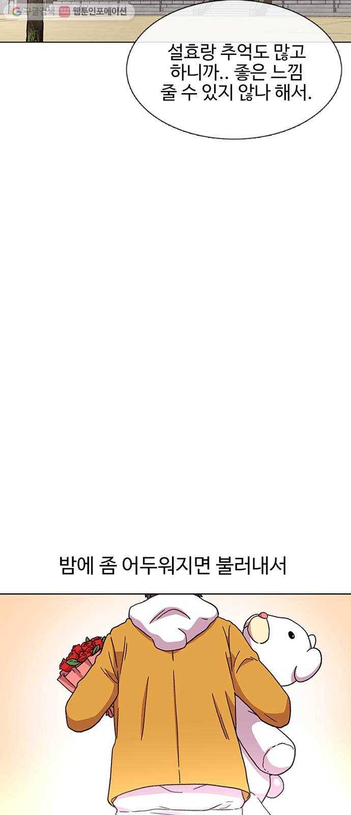 별이삼샵 26화 - 촛불 이벤트 28