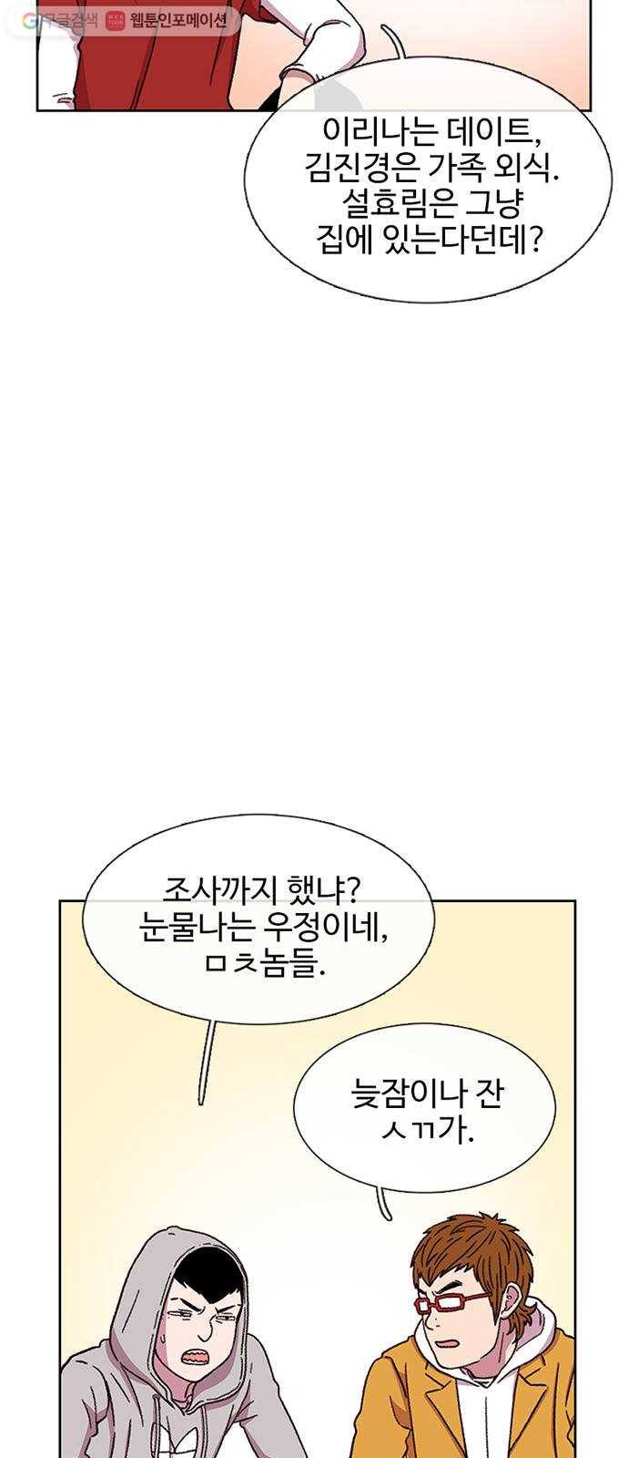 별이삼샵 26화 - 촛불 이벤트 31