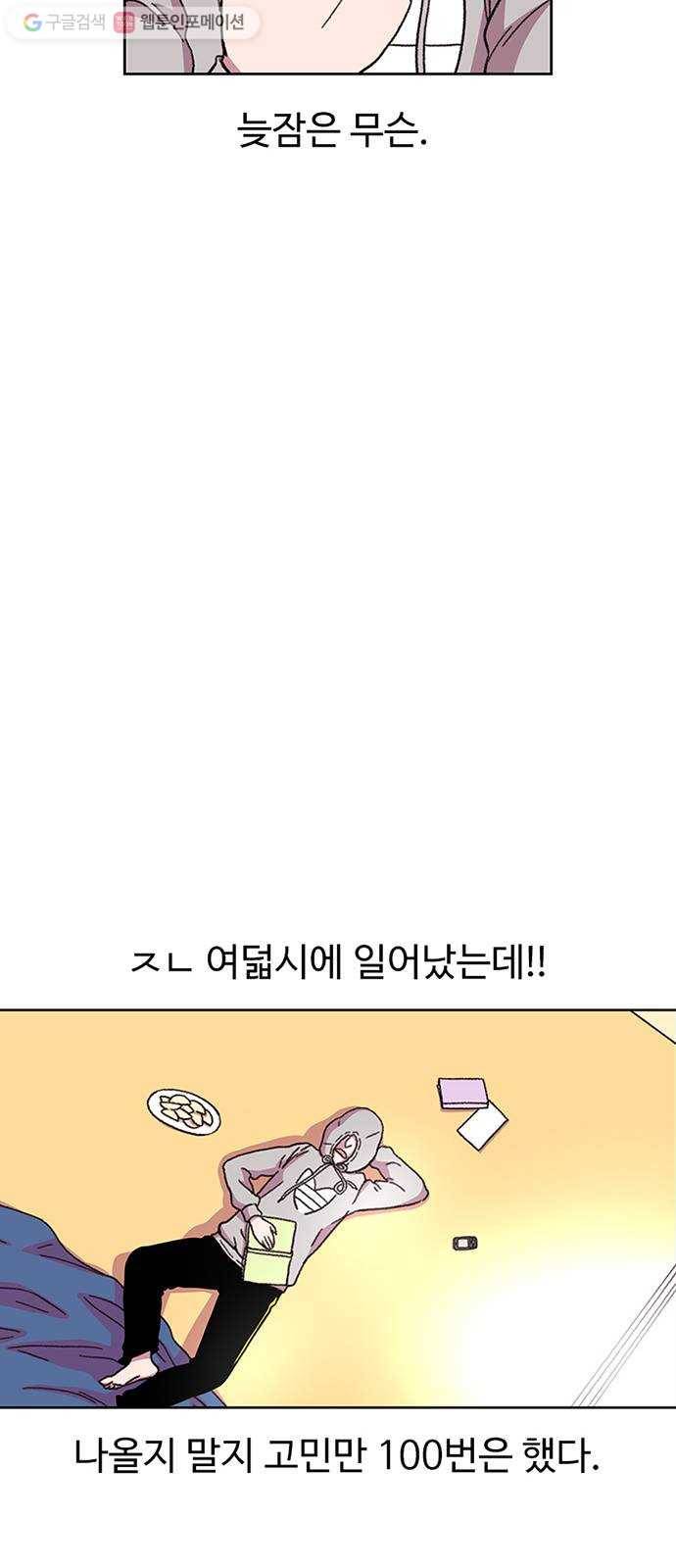 별이삼샵 26화 - 촛불 이벤트 33