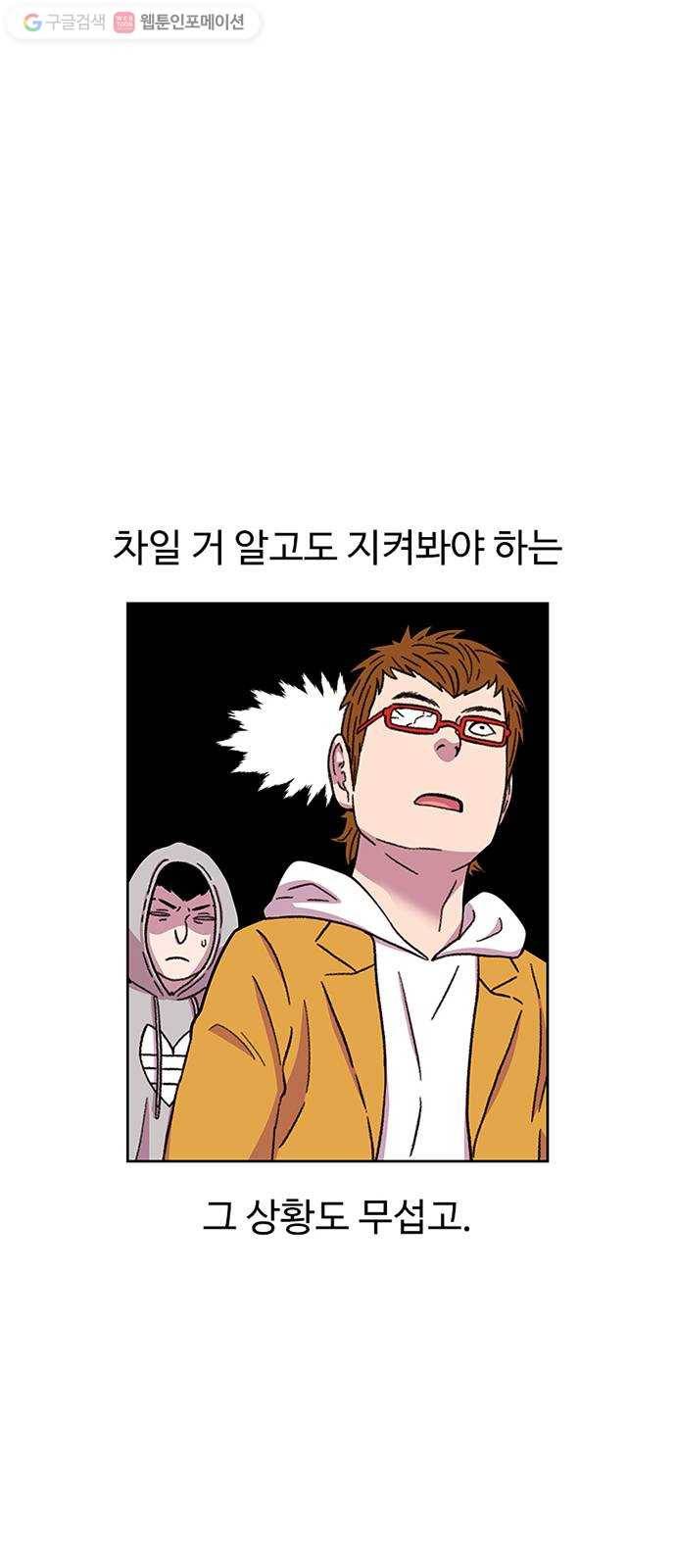 별이삼샵 26화 - 촛불 이벤트 35