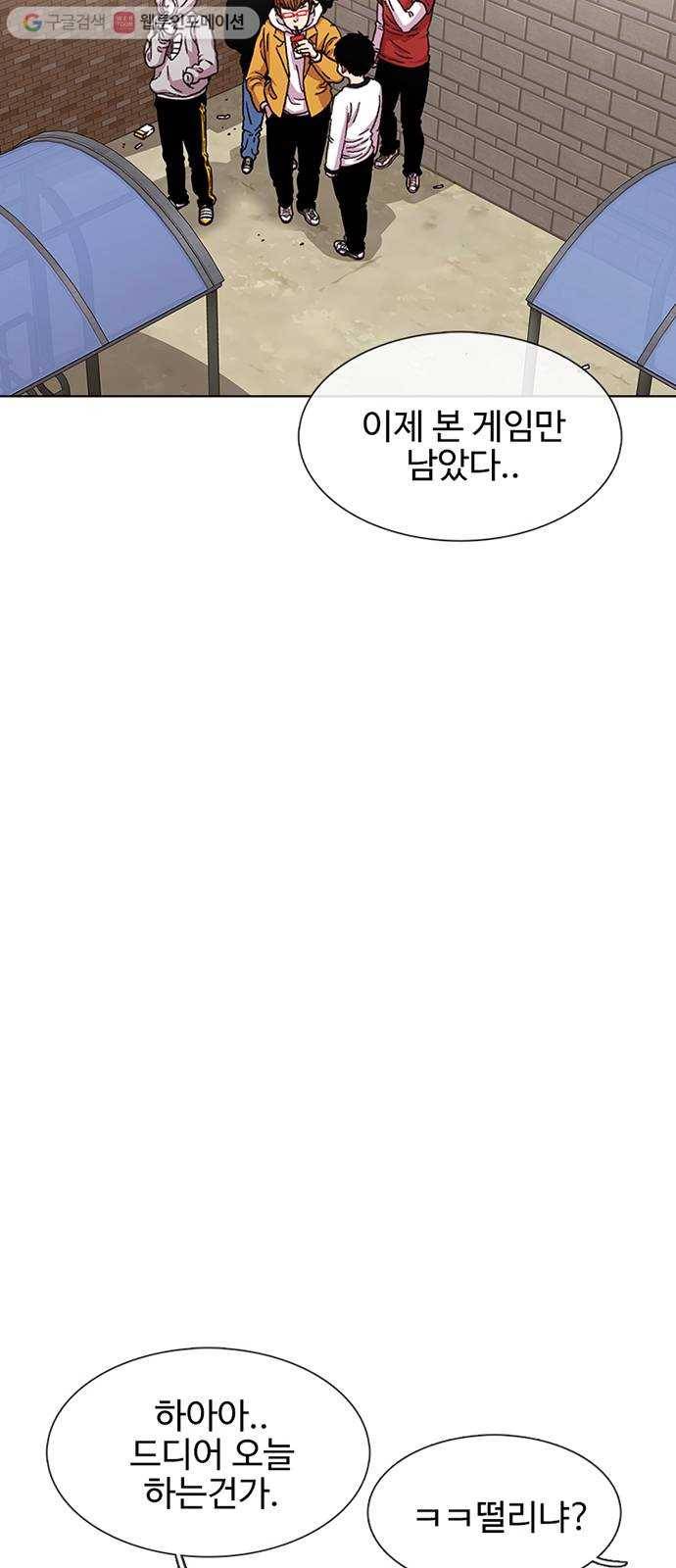 별이삼샵 26화 - 촛불 이벤트 38