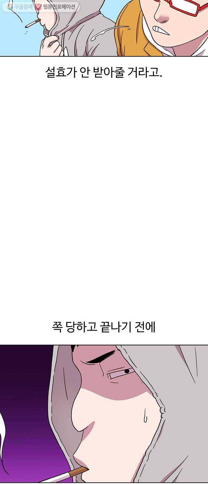 별이삼샵 26화 - 촛불 이벤트 40