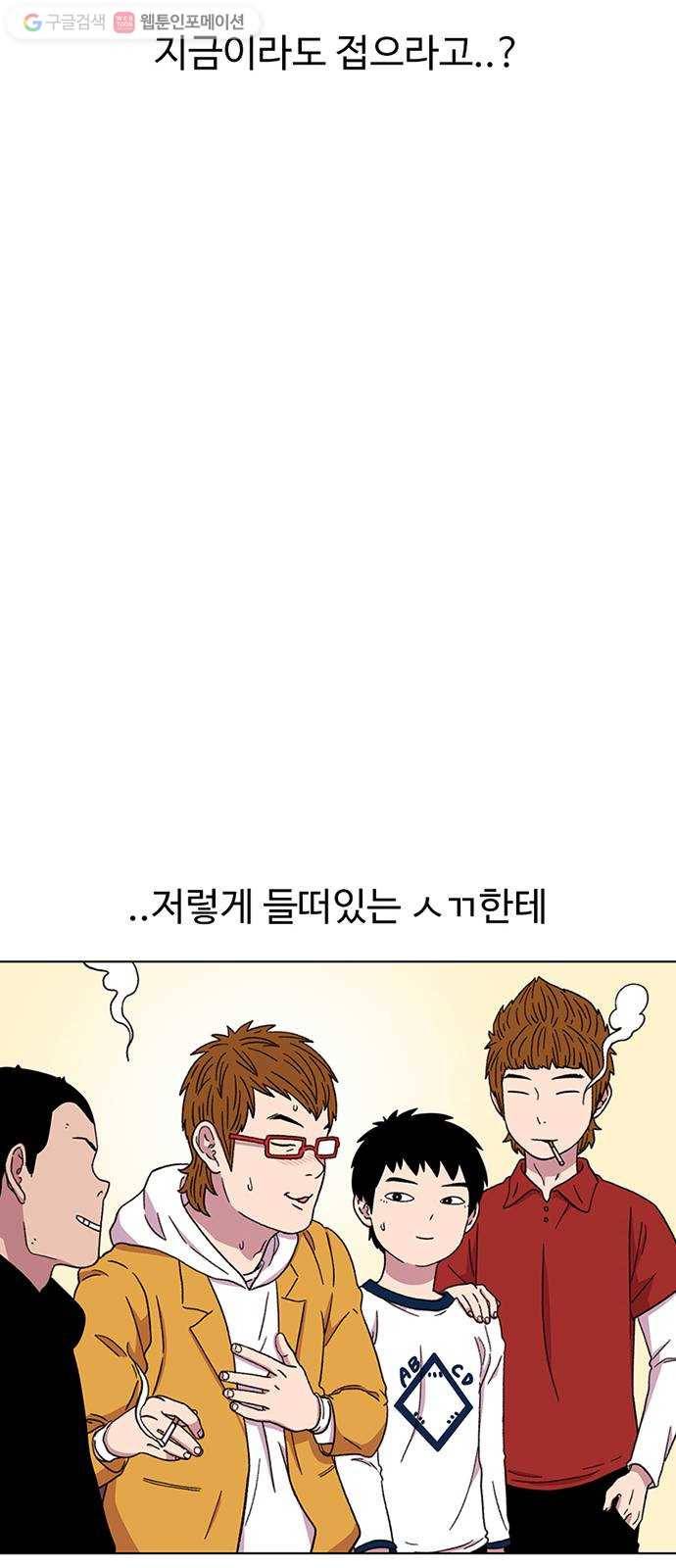 별이삼샵 26화 - 촛불 이벤트 41