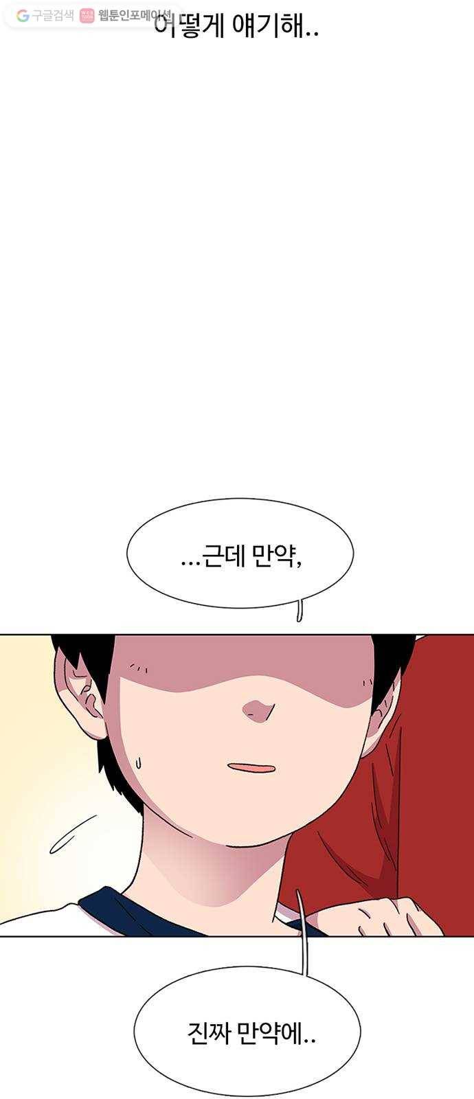 별이삼샵 26화 - 촛불 이벤트 42