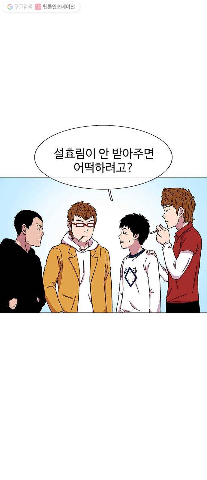 별이삼샵 26화 - 촛불 이벤트 43