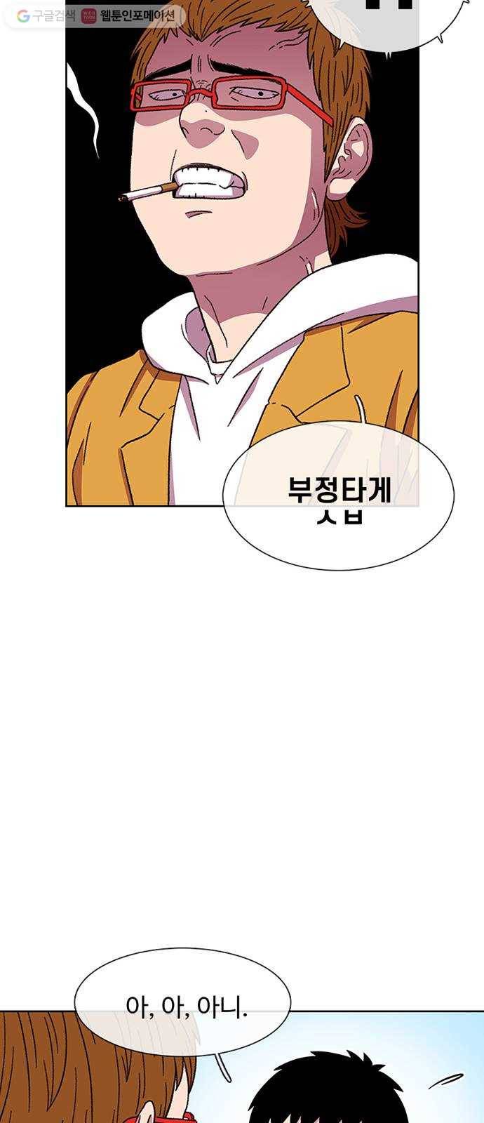 별이삼샵 26화 - 촛불 이벤트 45
