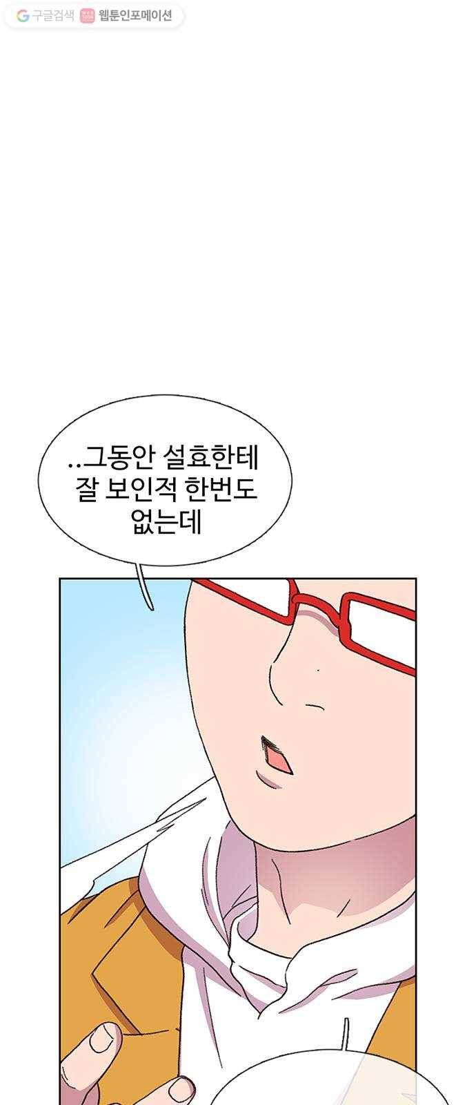 별이삼샵 26화 - 촛불 이벤트 47