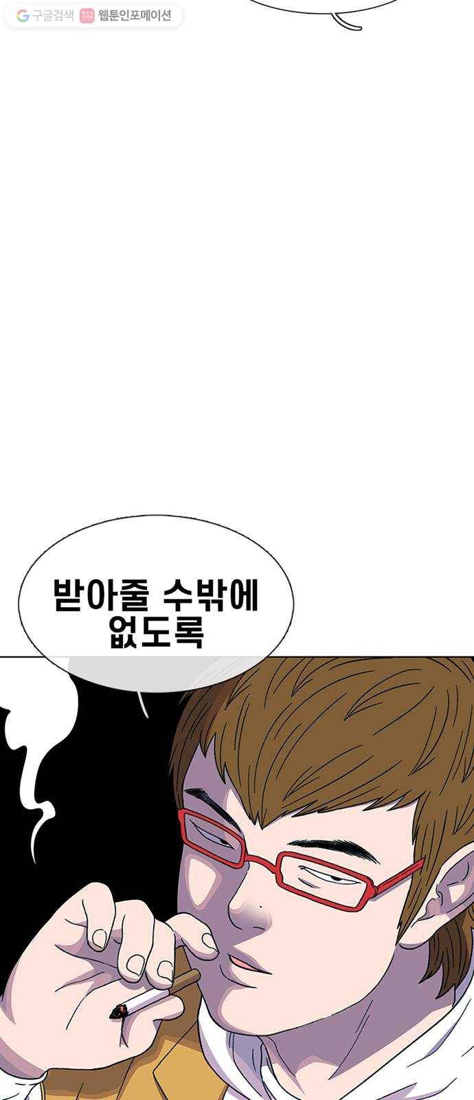 별이삼샵 26화 - 촛불 이벤트 49