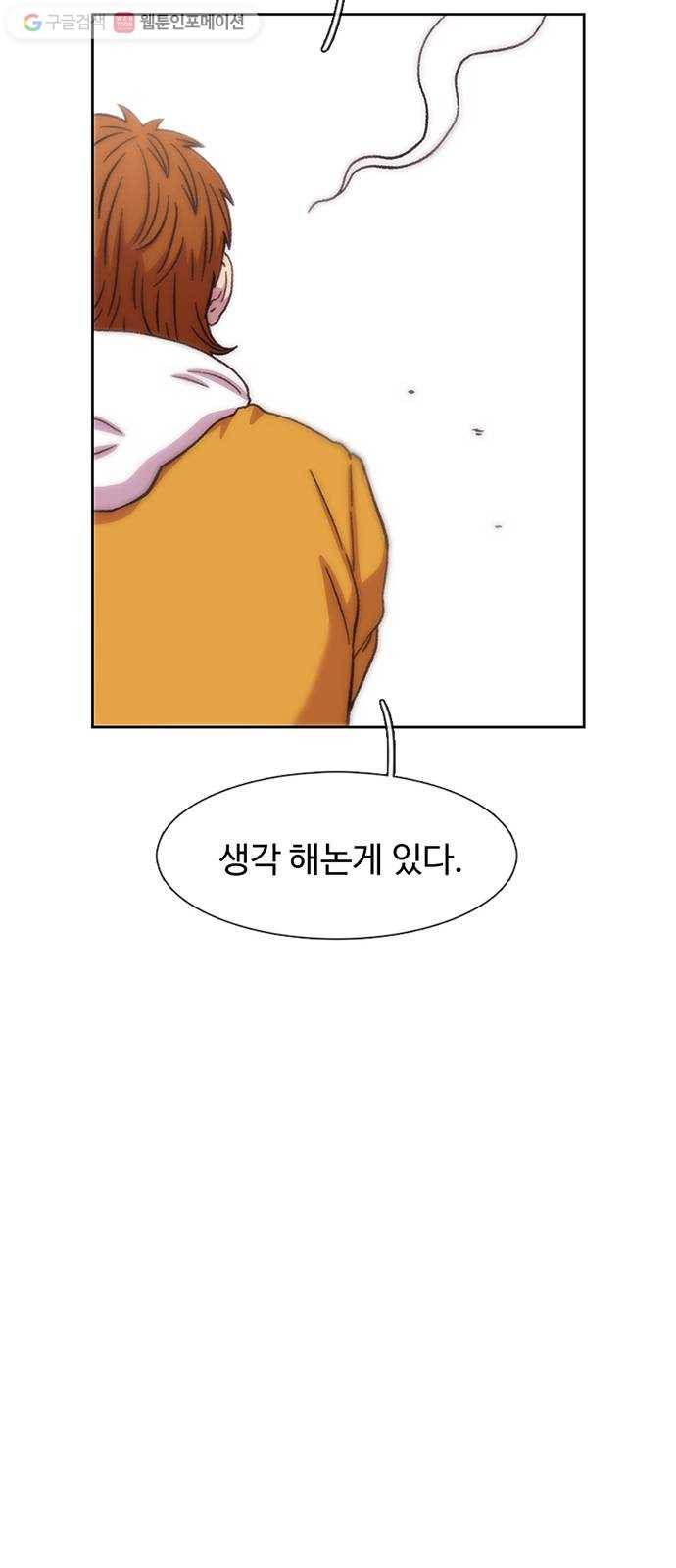 별이삼샵 26화 - 촛불 이벤트 53