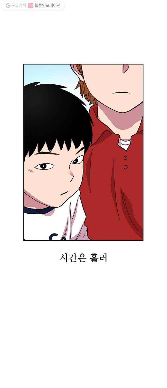 별이삼샵 26화 - 촛불 이벤트 54