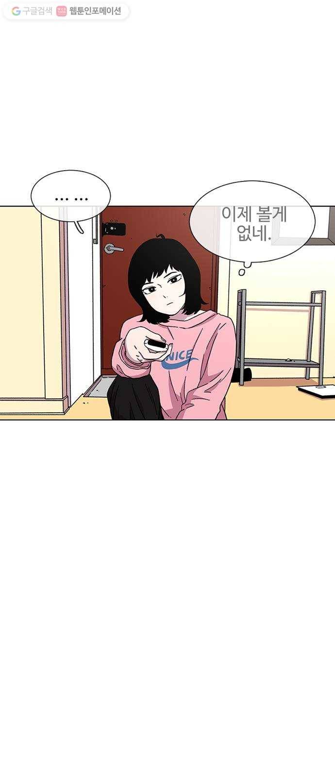 별이삼샵 26화 - 촛불 이벤트 57