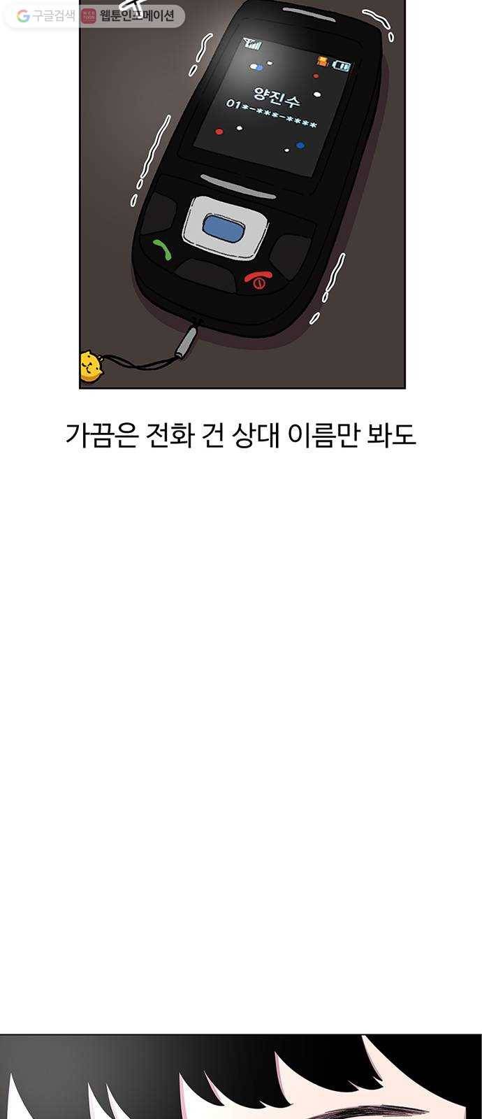 별이삼샵 26화 - 촛불 이벤트 60
