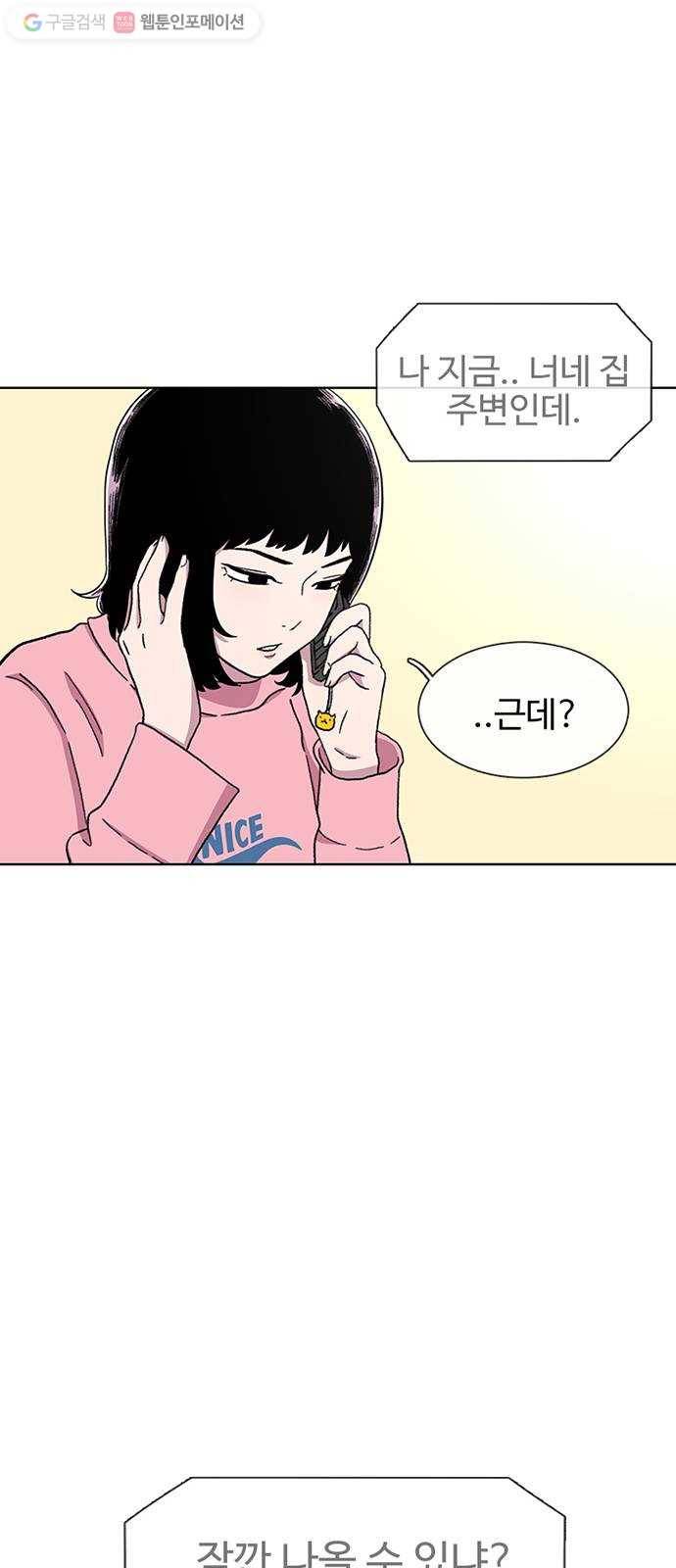 별이삼샵 26화 - 촛불 이벤트 64