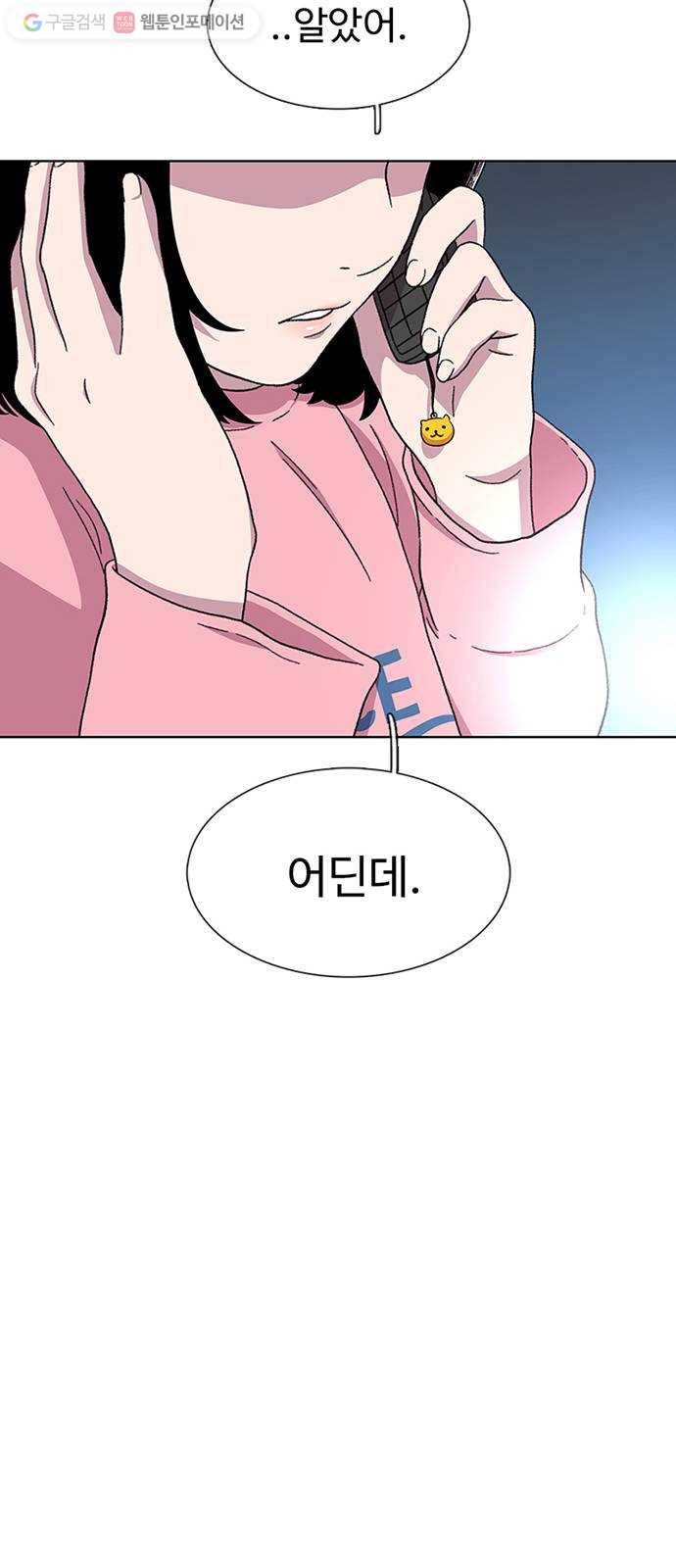 별이삼샵 26화 - 촛불 이벤트 66