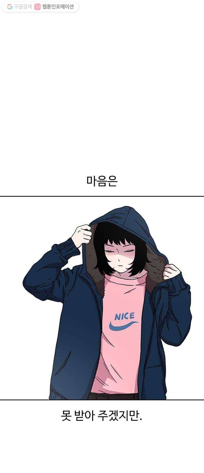 별이삼샵 26화 - 촛불 이벤트 69