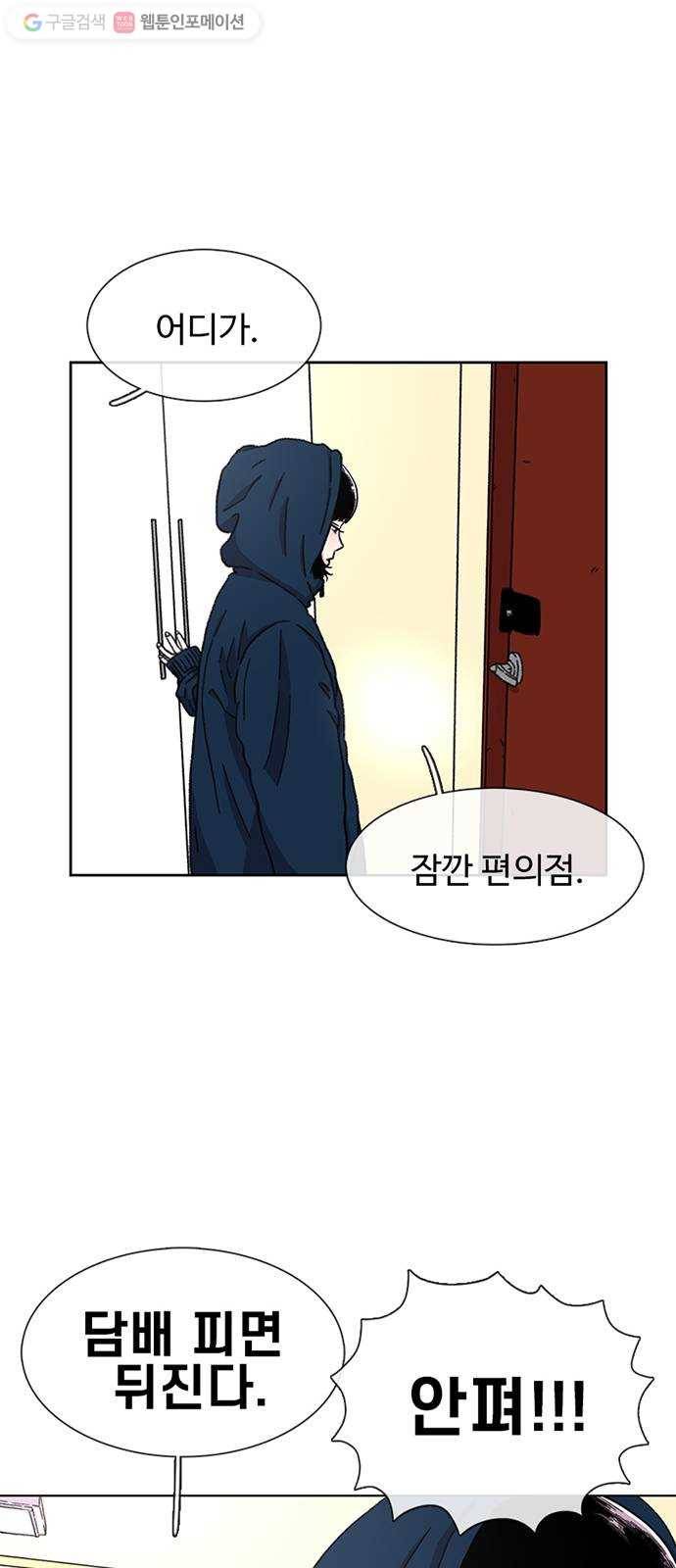 별이삼샵 26화 - 촛불 이벤트 71