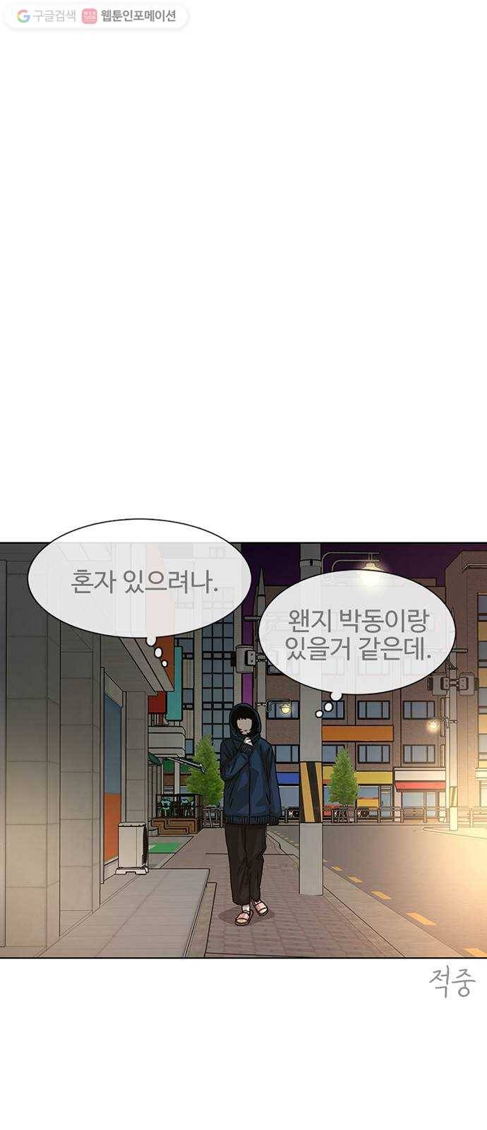 별이삼샵 26화 - 촛불 이벤트 73