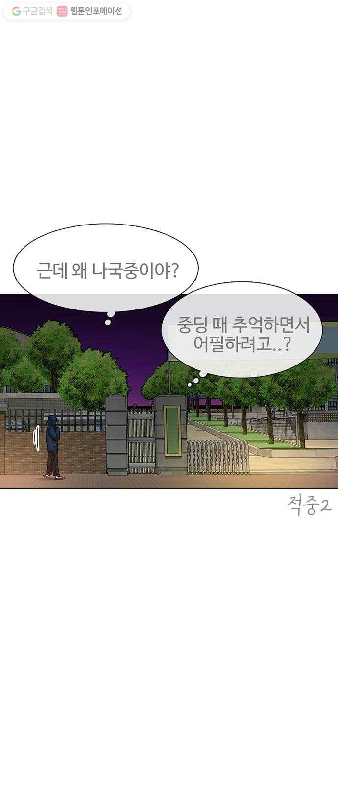 별이삼샵 26화 - 촛불 이벤트 74