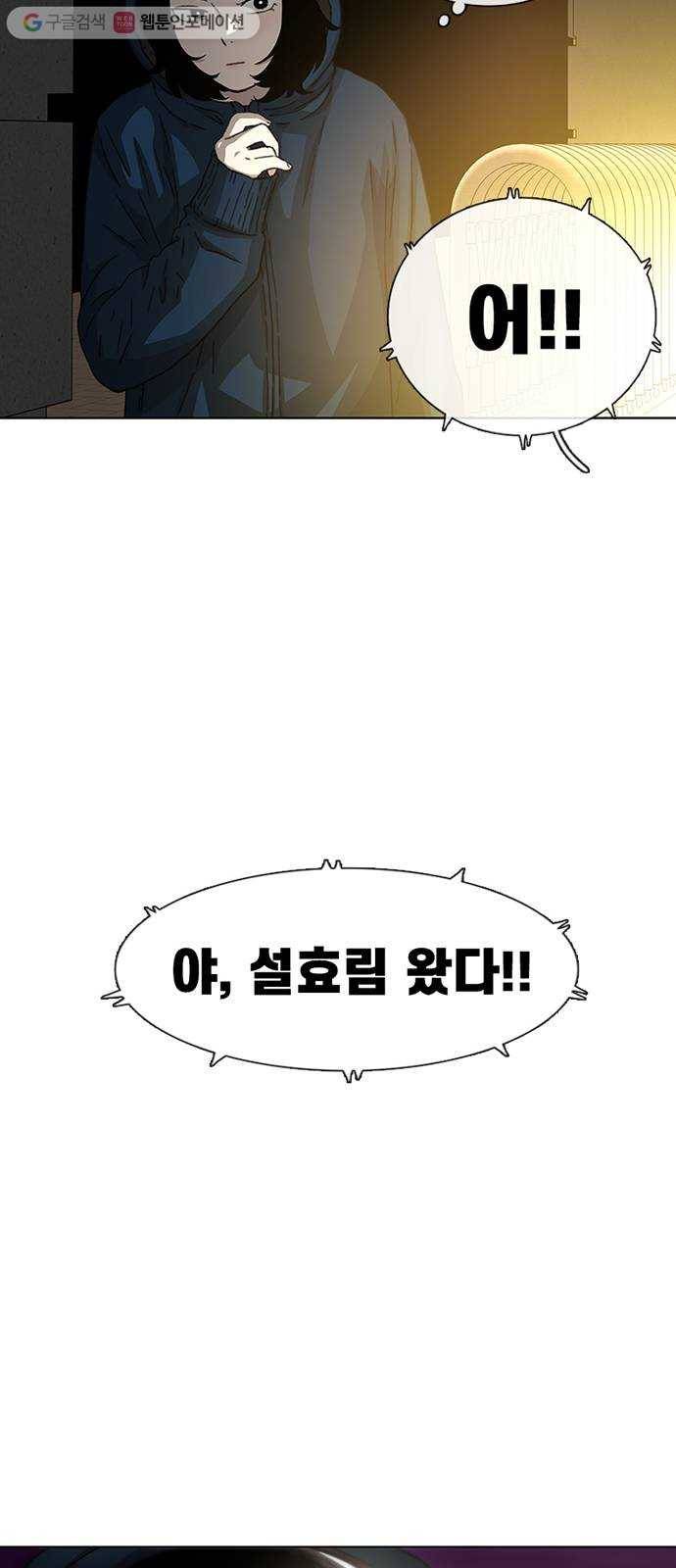 별이삼샵 26화 - 촛불 이벤트 76