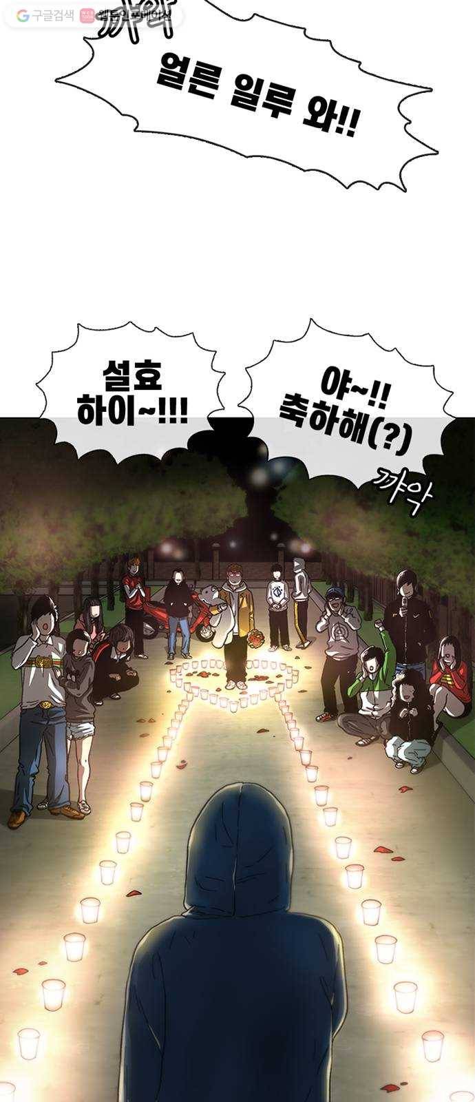 별이삼샵 26화 - 촛불 이벤트 78