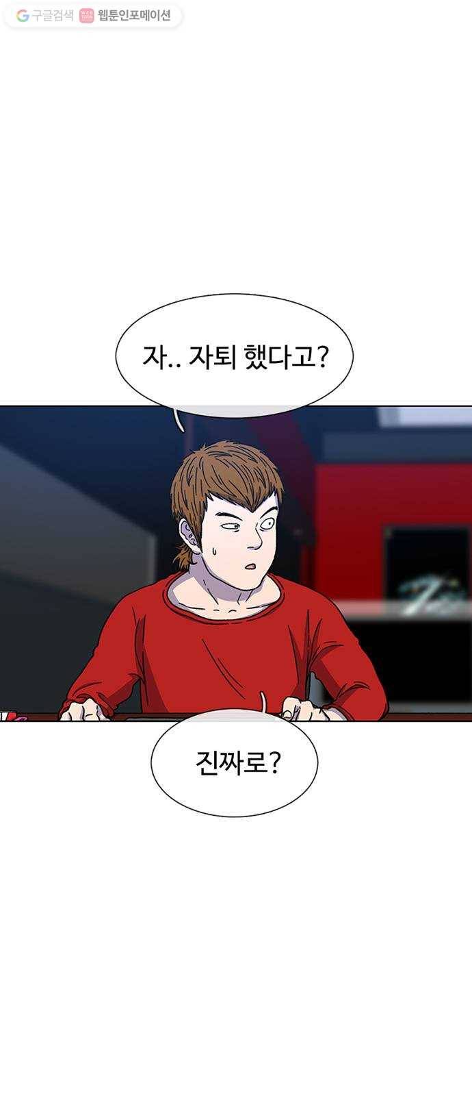 별이삼샵 31화 - 많이 컸네 1