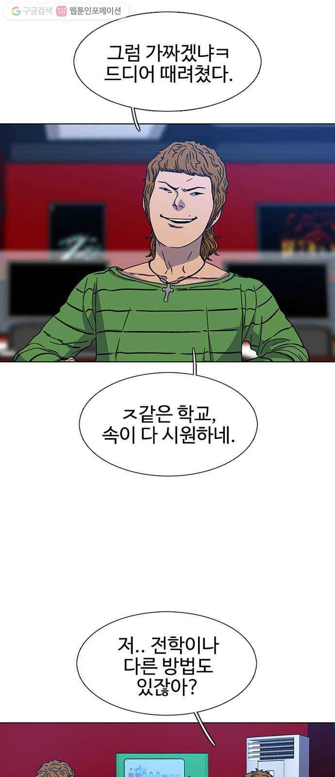 별이삼샵 31화 - 많이 컸네 2