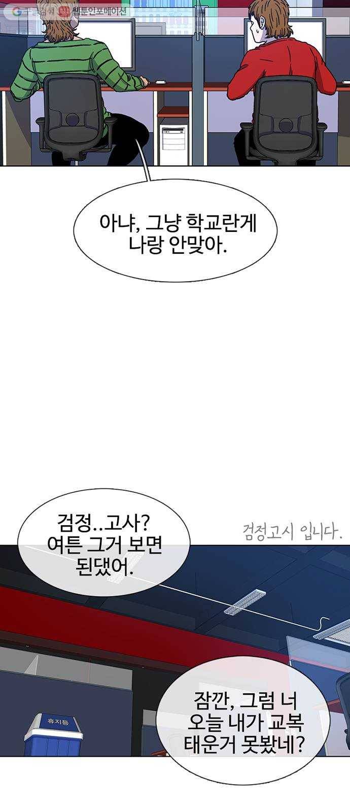 별이삼샵 31화 - 많이 컸네 3