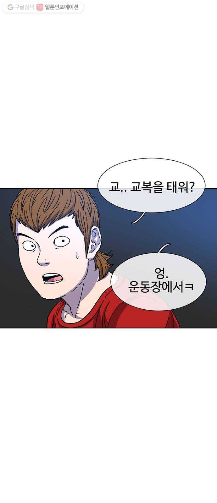 별이삼샵 31화 - 많이 컸네 4