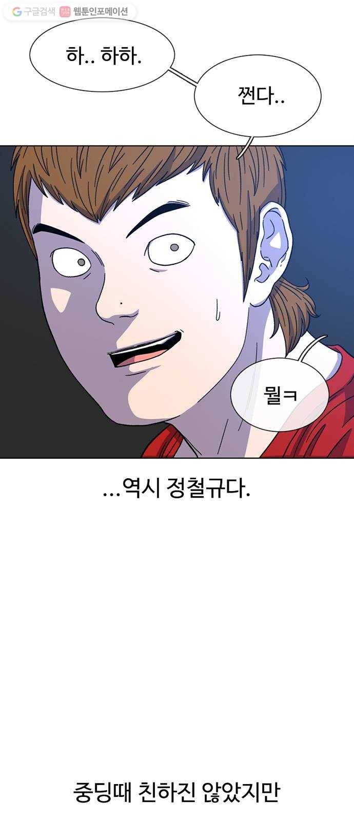 별이삼샵 31화 - 많이 컸네 6