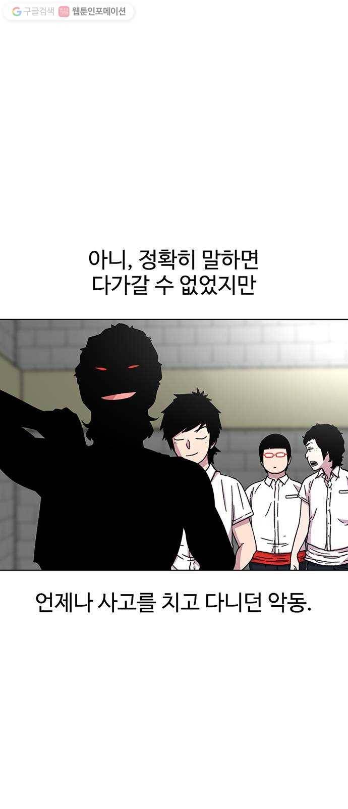 별이삼샵 31화 - 많이 컸네 7