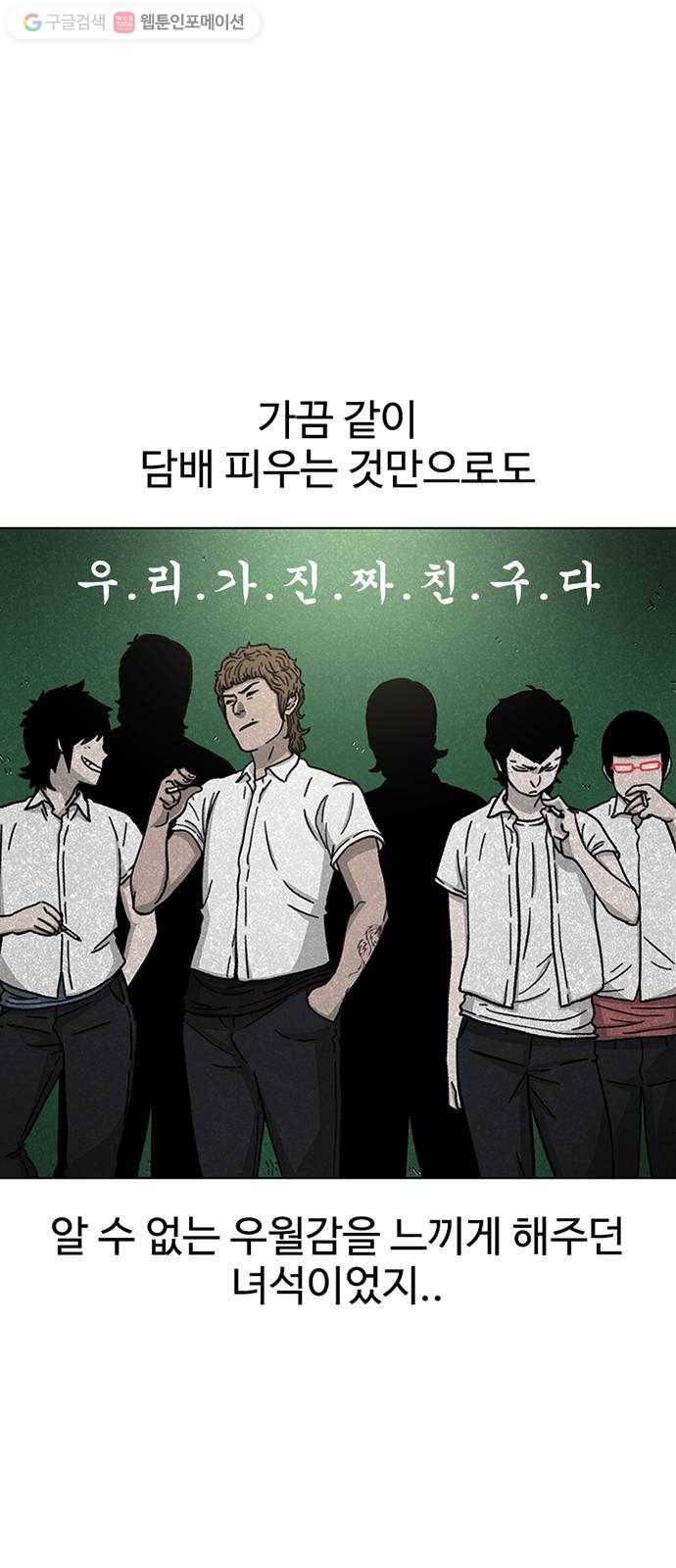 별이삼샵 31화 - 많이 컸네 8