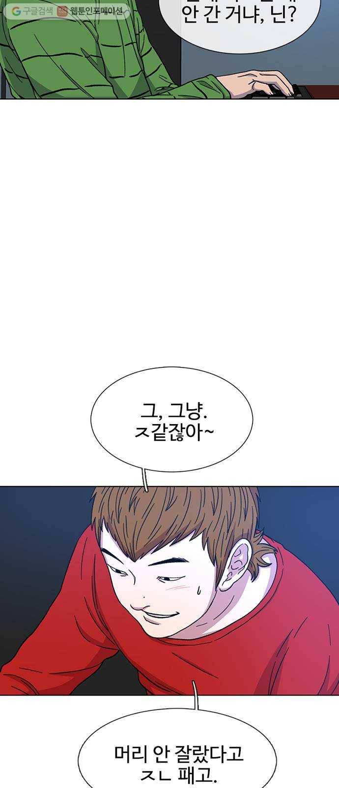 별이삼샵 31화 - 많이 컸네 10