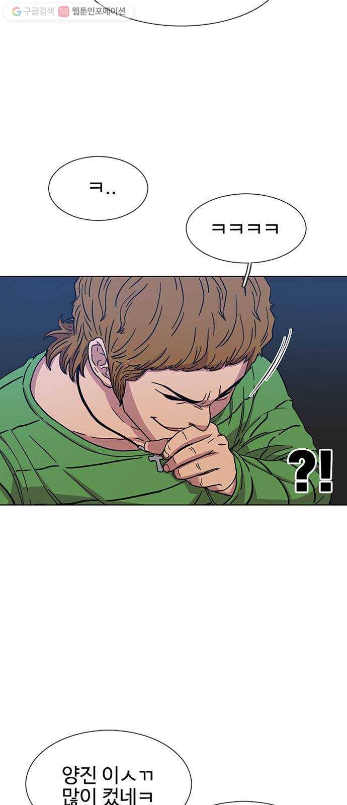 별이삼샵 31화 - 많이 컸네 11