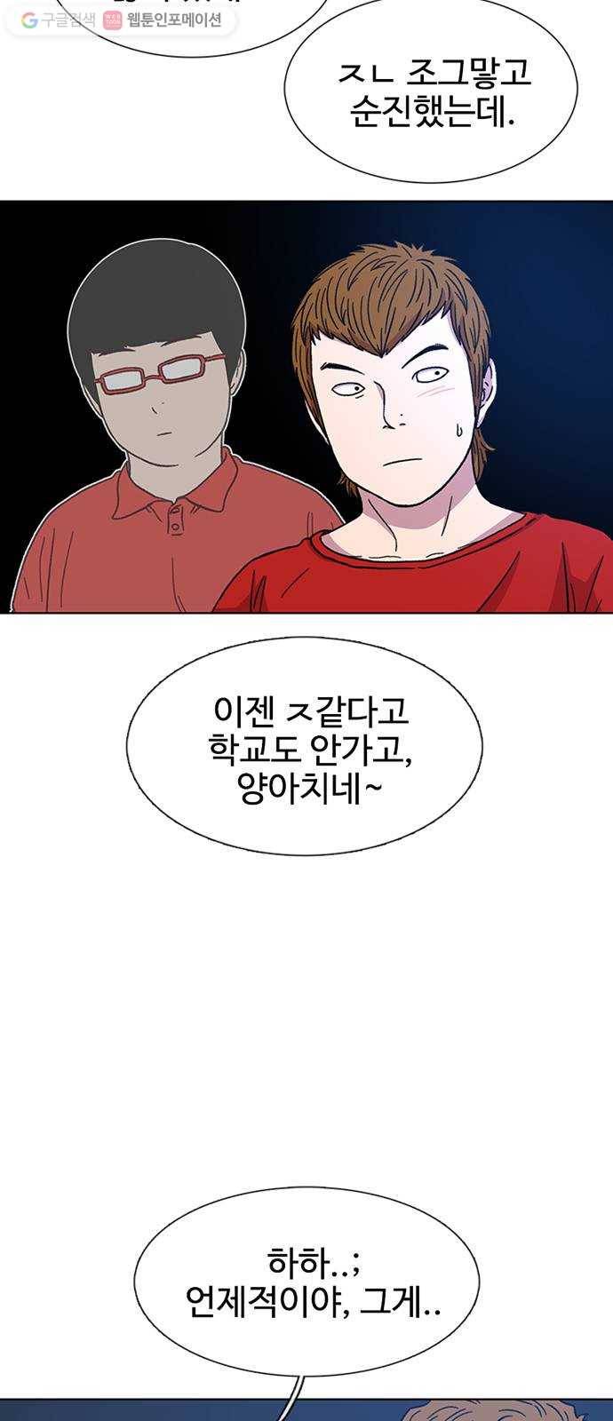 별이삼샵 31화 - 많이 컸네 12