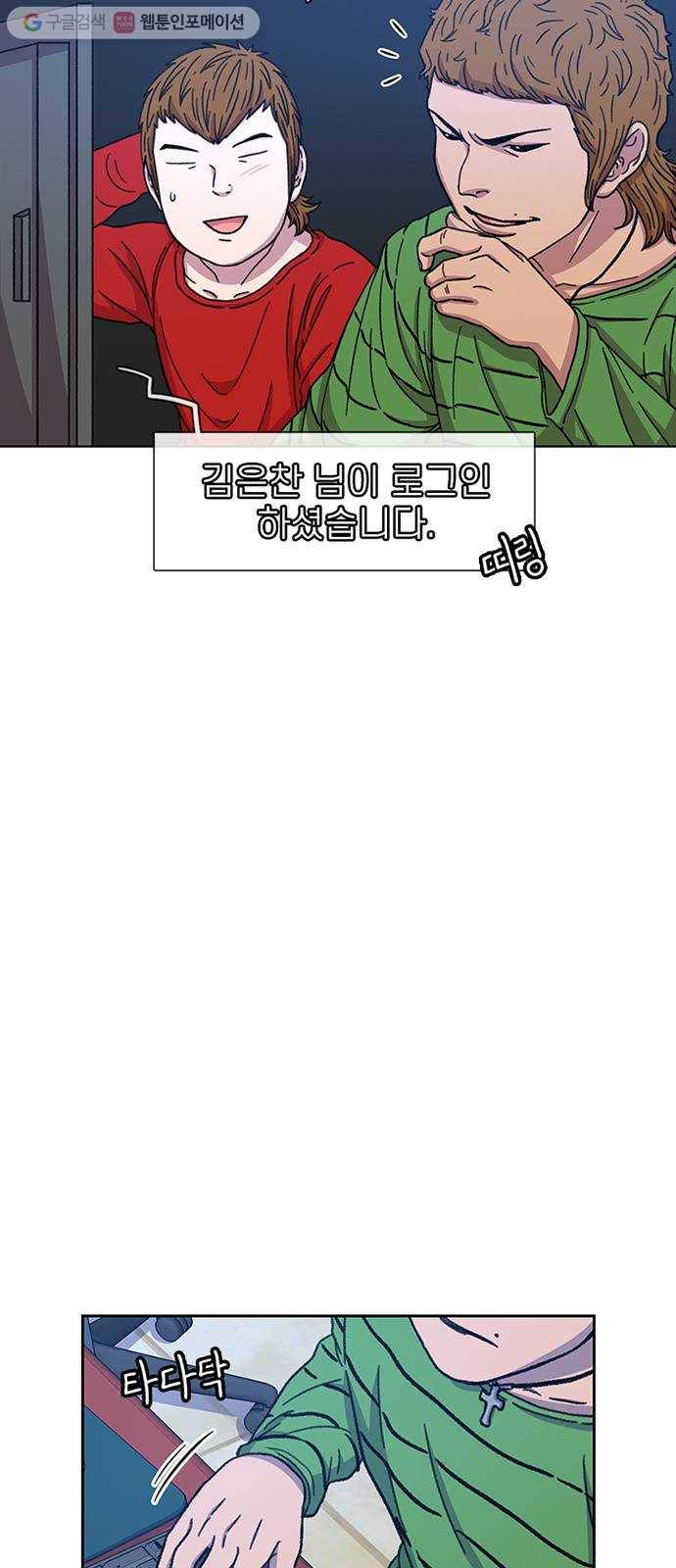 별이삼샵 31화 - 많이 컸네 13