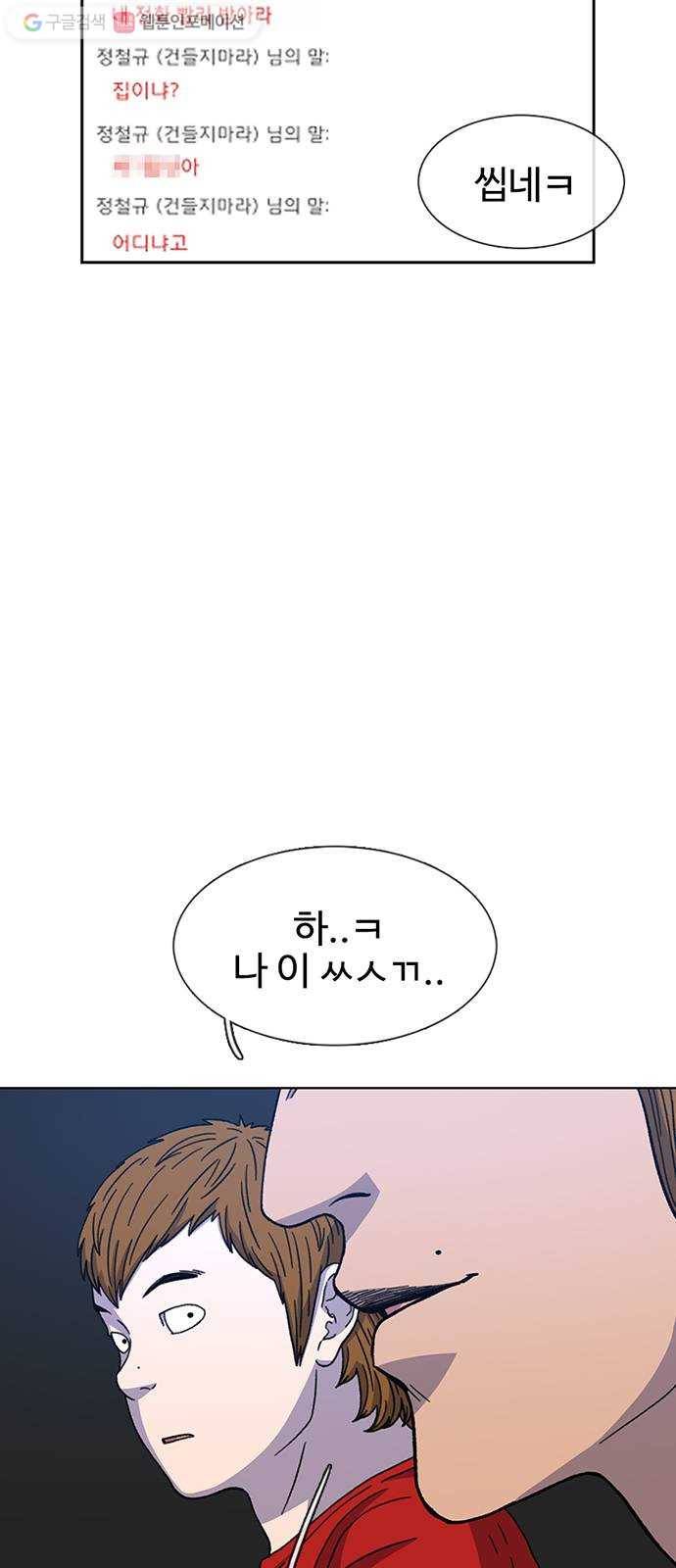 별이삼샵 31화 - 많이 컸네 15