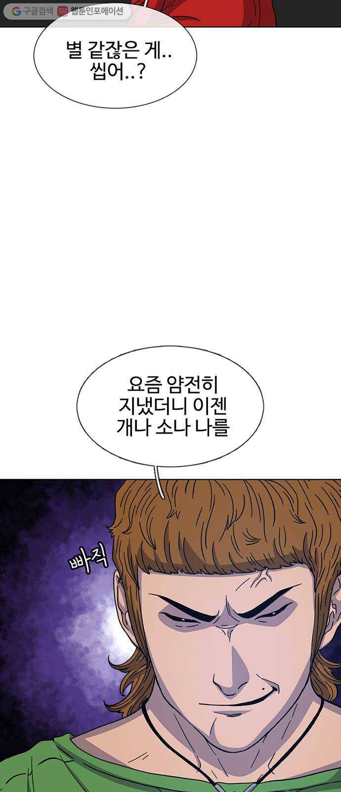 별이삼샵 31화 - 많이 컸네 16