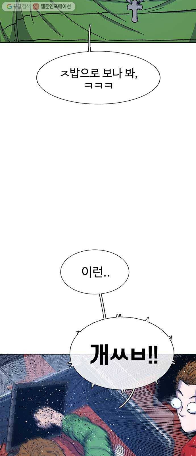 별이삼샵 31화 - 많이 컸네 17