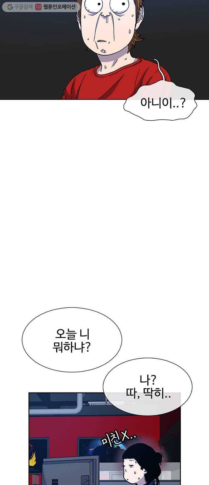 별이삼샵 31화 - 많이 컸네 19