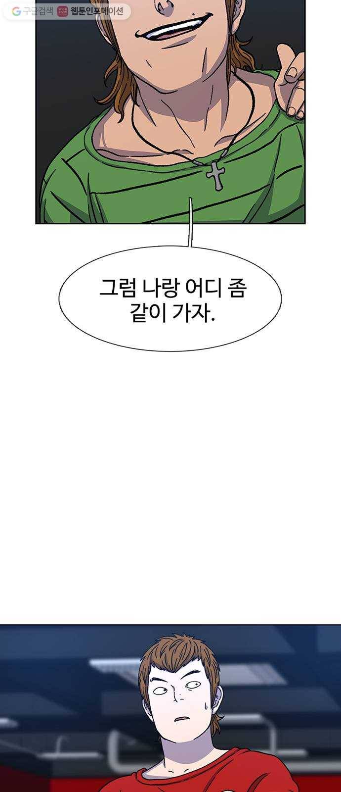 별이삼샵 31화 - 많이 컸네 21
