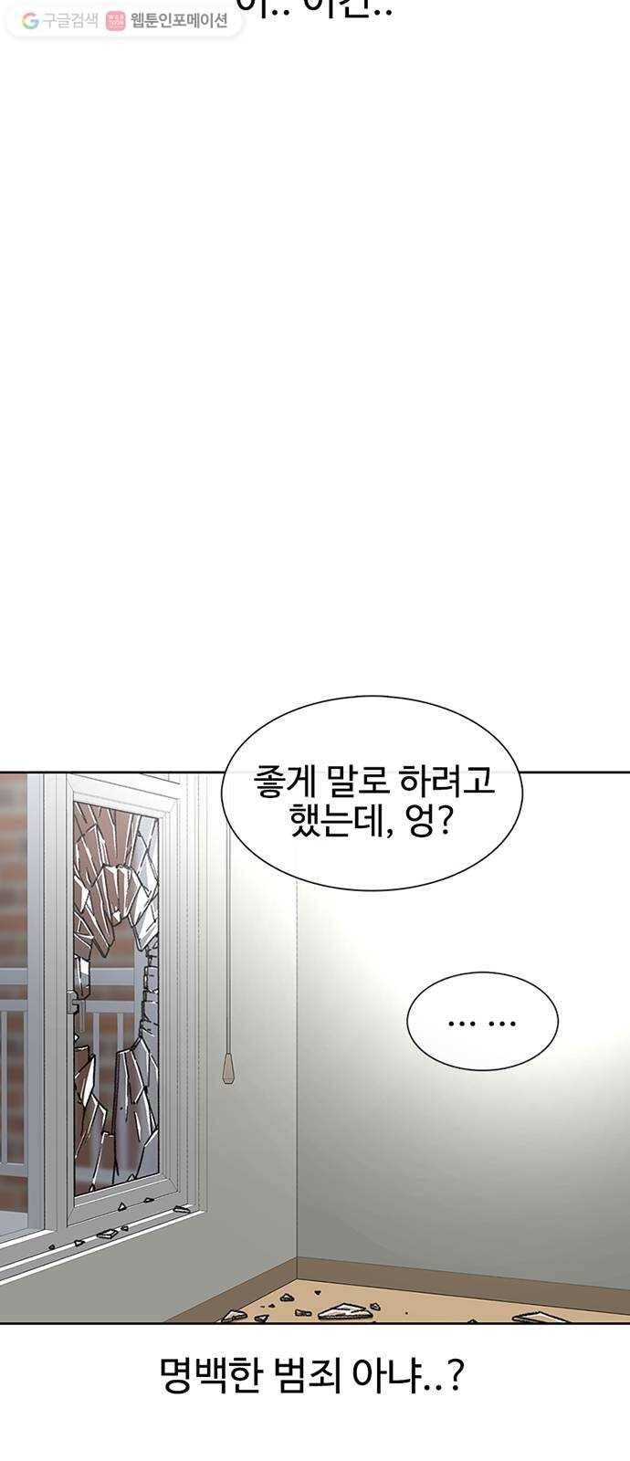 별이삼샵 31화 - 많이 컸네 24